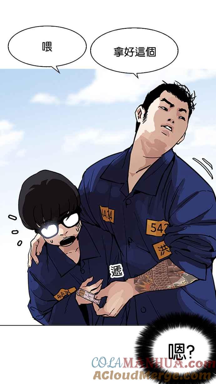 看脸时代 [第181话] 少年犯感化院 [02] 第81页