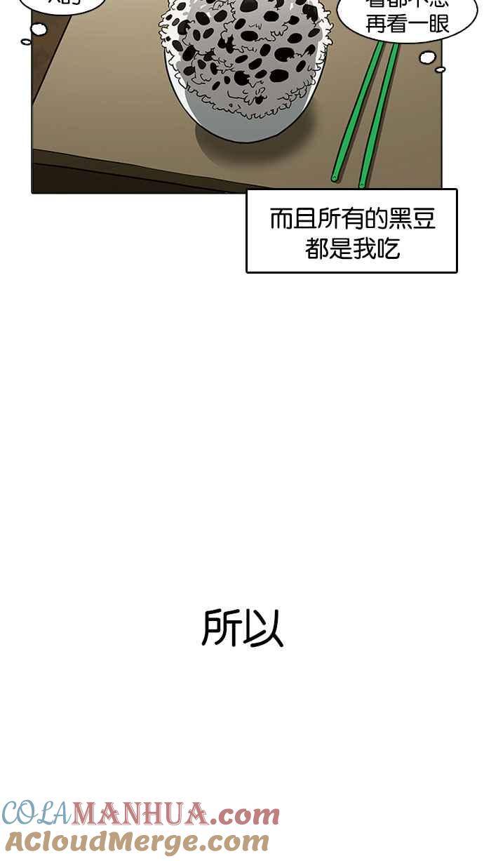 看脸时代 [第181话] 少年犯感化院 [02] 第61页