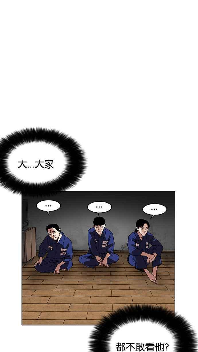 看脸时代 [第181话] 少年犯感化院 [02] 第103页