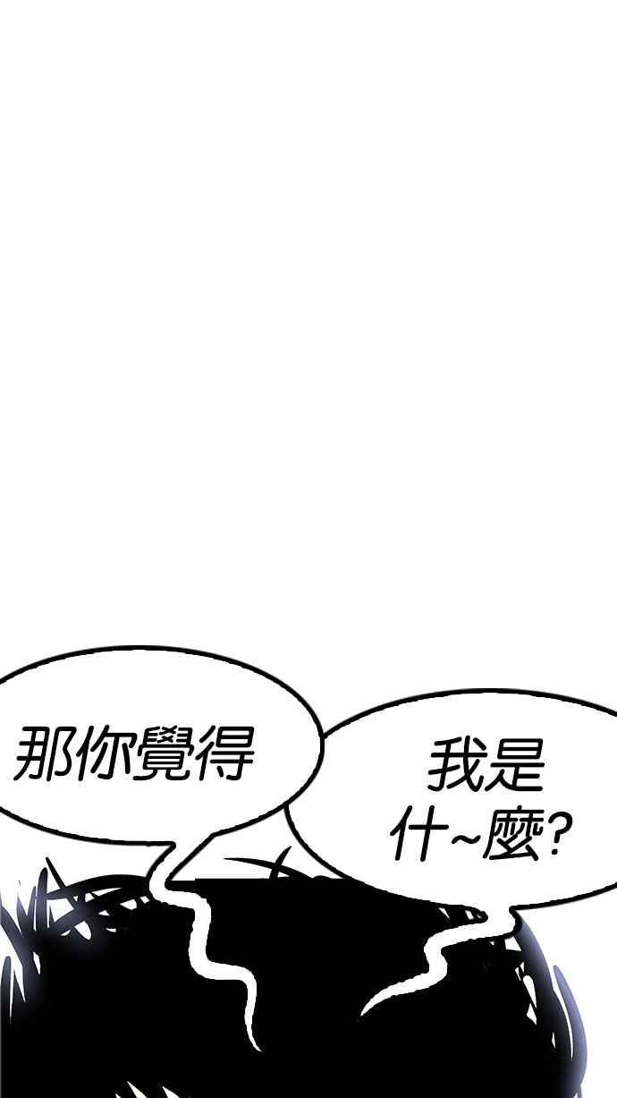 看脸时代 [第181话] 少年犯感化院 [02] 第14页