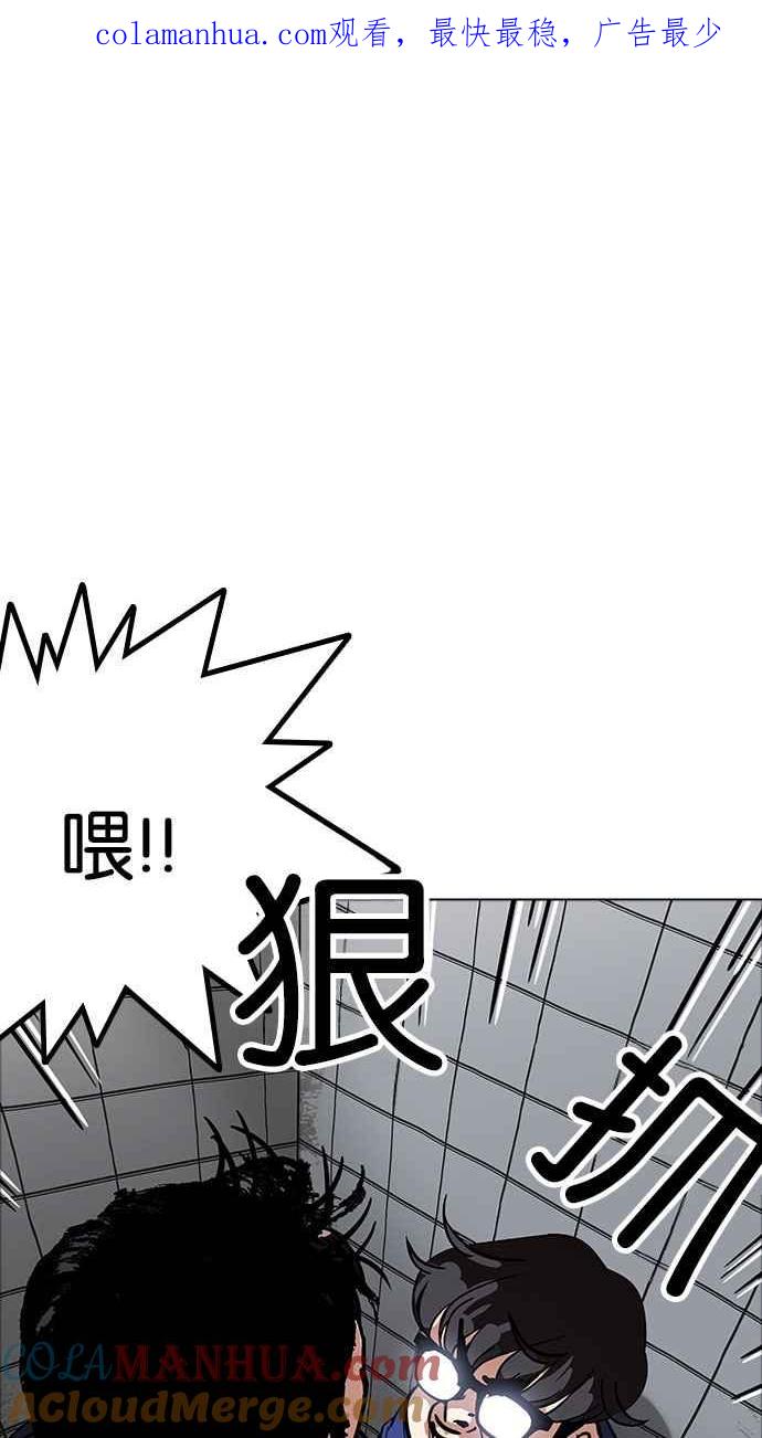 看脸时代 [第181话] 少年犯感化院 [02] 第1页
