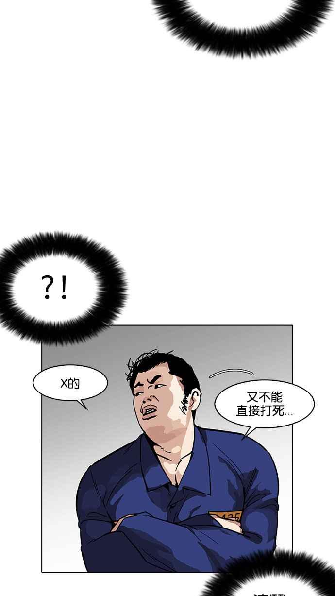 看脸时代 [第181话] 少年犯感化院 [02] 第104页