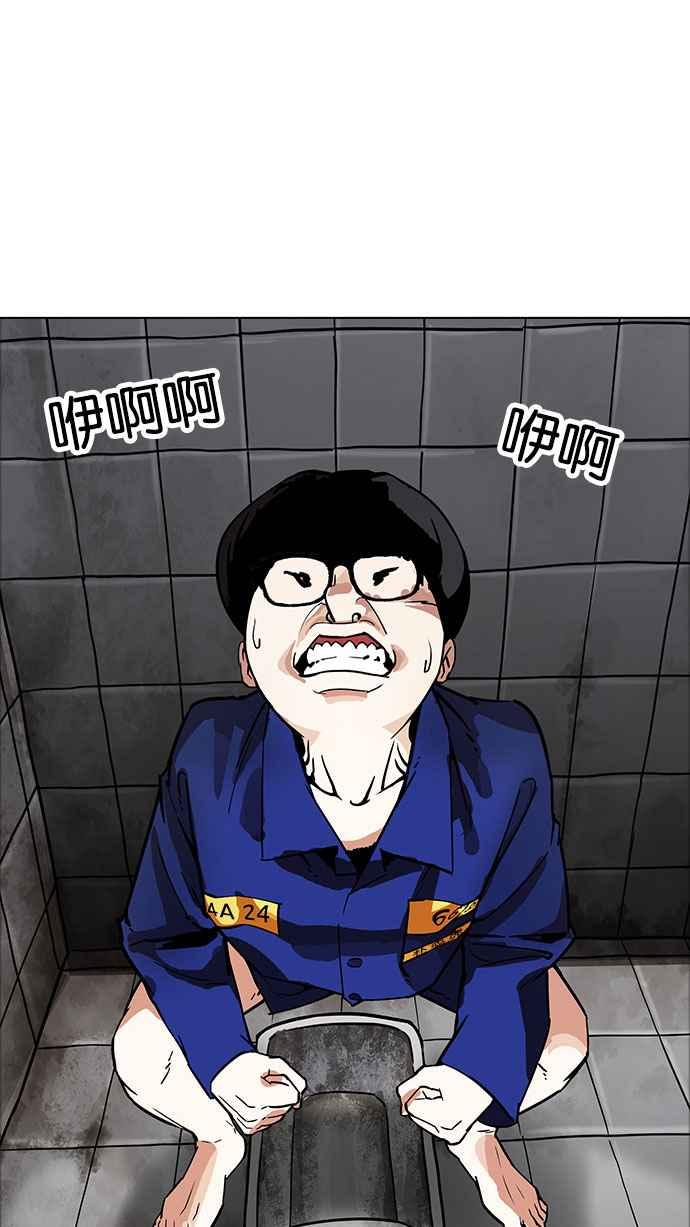 看脸时代 [第181话] 少年犯感化院 [02] 第62页