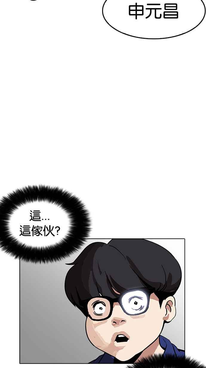 看脸时代 [第181话] 少年犯感化院 [02] 第99页
