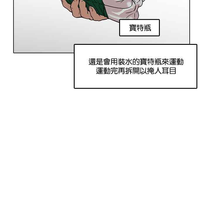 看脸时代 [第181话] 少年犯感化院 [02] 第111页