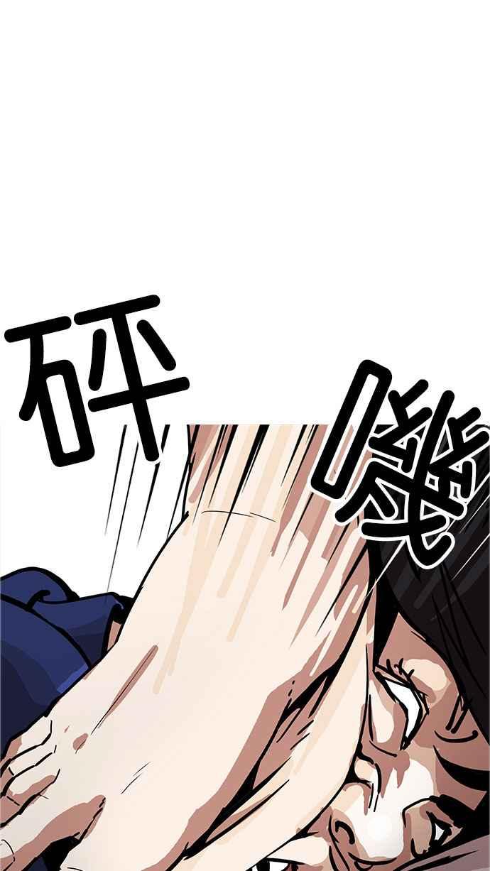 看脸时代 [第181话] 少年犯感化院 [02] 第27页