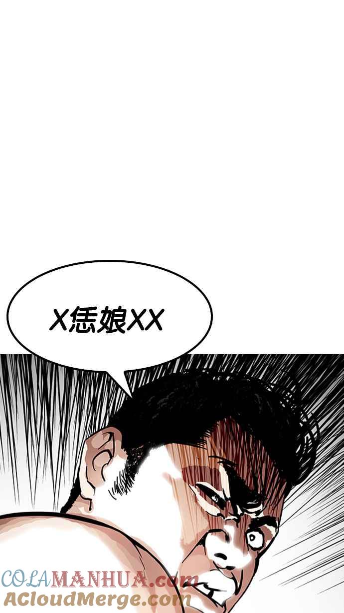 看脸时代 [第181话] 少年犯感化院 [02] 第121页