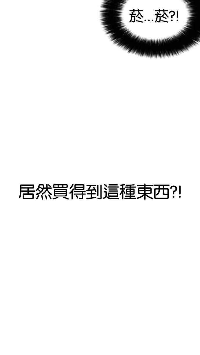 看脸时代 [第181话] 少年犯感化院 [02] 第83页