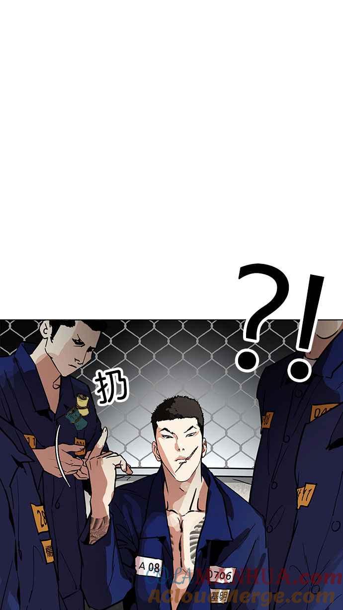 看脸时代 [第181话] 少年犯感化院 [02] 第89页