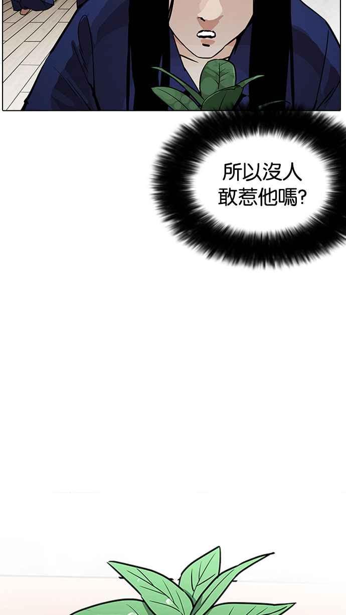 看脸时代 [第181话] 少年犯感化院 [02] 第106页