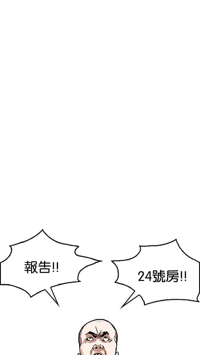 看脸时代 [第181话] 少年犯感化院 [02] 第44页