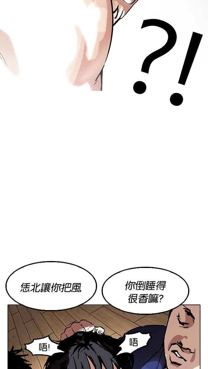 看脸时代 [第181话] 少年犯感化院 [02] 第122页