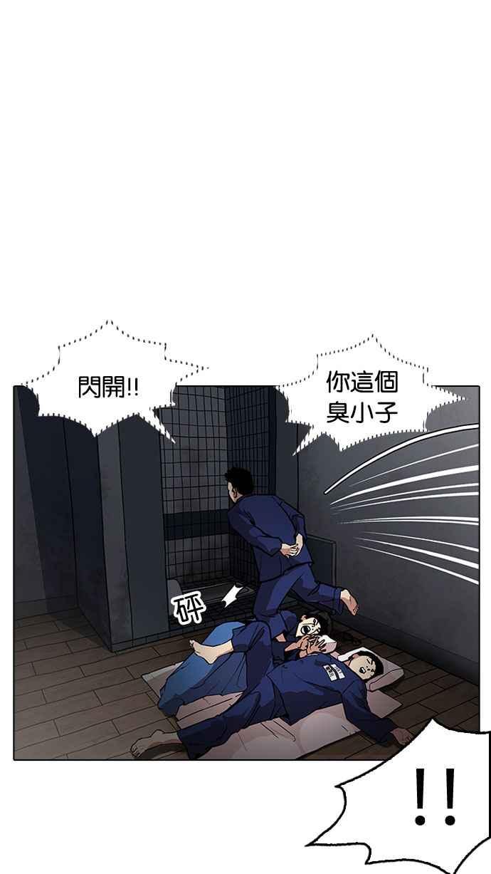 看脸时代 [第181话] 少年犯感化院 [02] 第22页