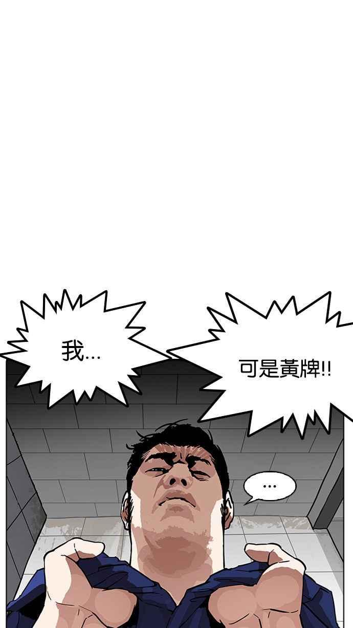 看脸时代 [第181话] 少年犯感化院 [02] 第4页