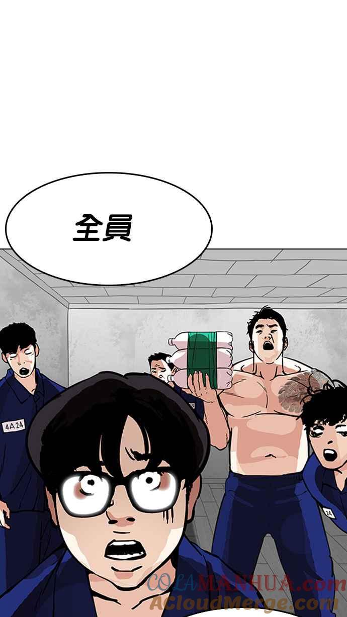 看脸时代 [第181话] 少年犯感化院 [02] 第117页