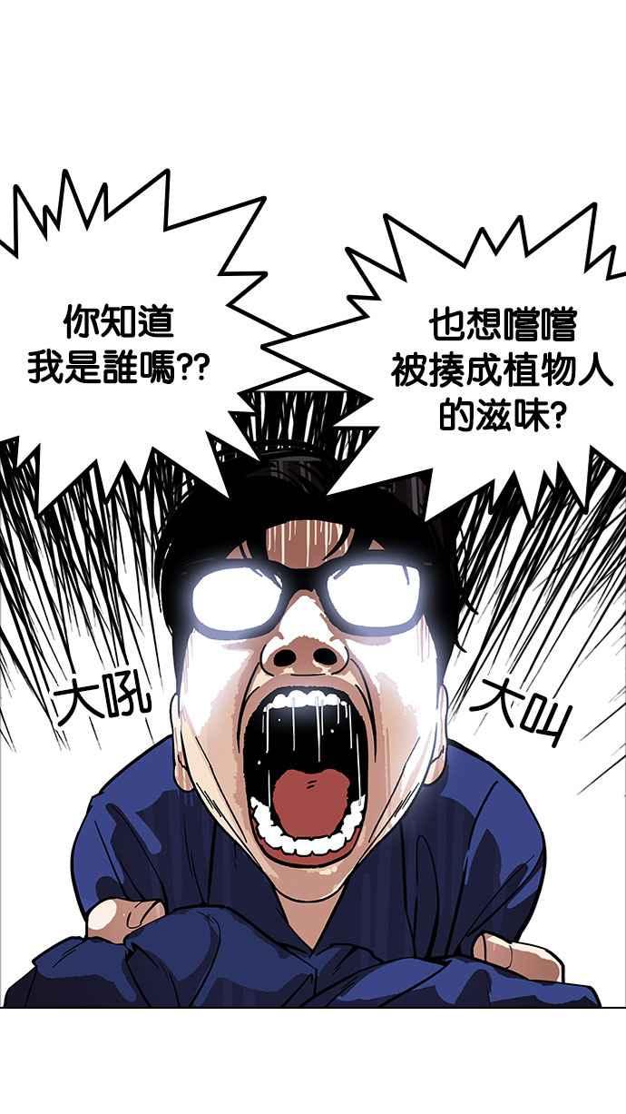 看脸时代 [第181话] 少年犯感化院 [02] 第3页