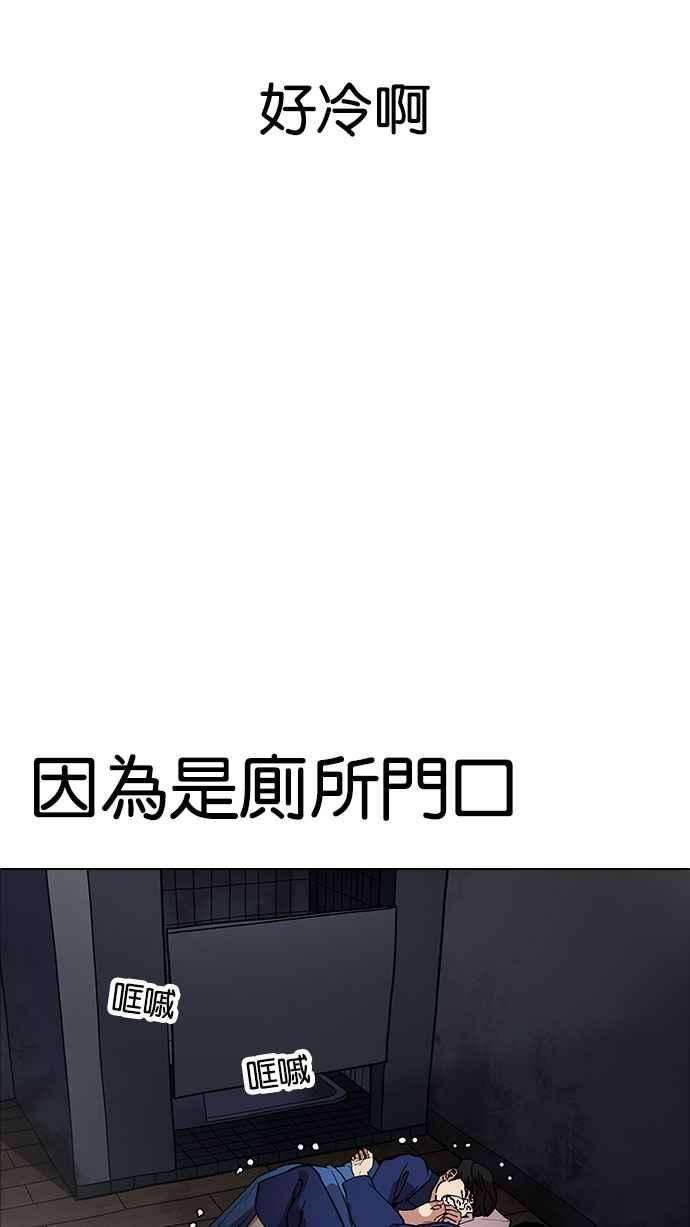 看脸时代 [第181话] 少年犯感化院 [02] 第20页
