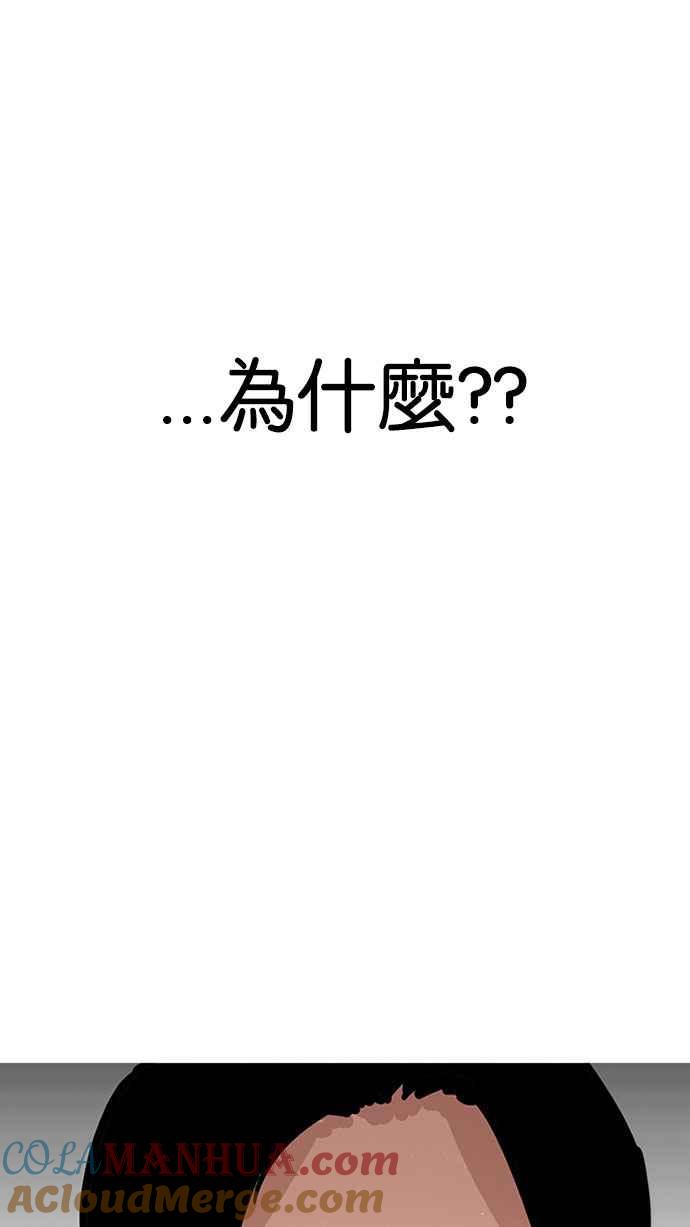 看脸时代 [第181话] 少年犯感化院 [02] 第133页