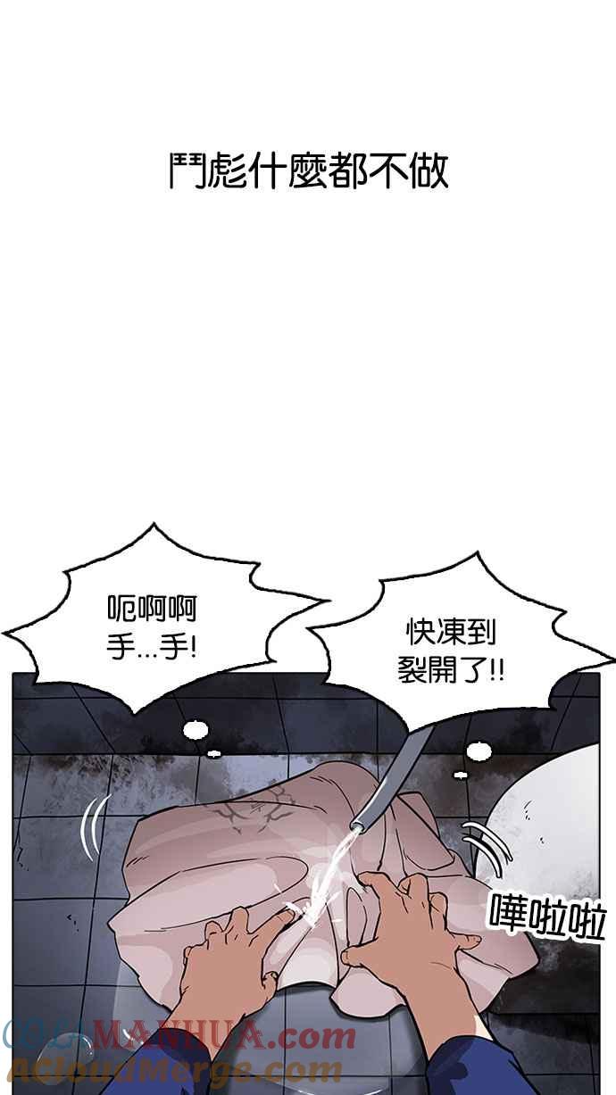 看脸时代 [第181话] 少年犯感化院 [02] 第41页