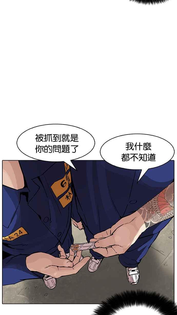 看脸时代 [第181话] 少年犯感化院 [02] 第82页