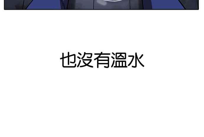 看脸时代 [第181话] 少年犯感化院 [02] 第42页
