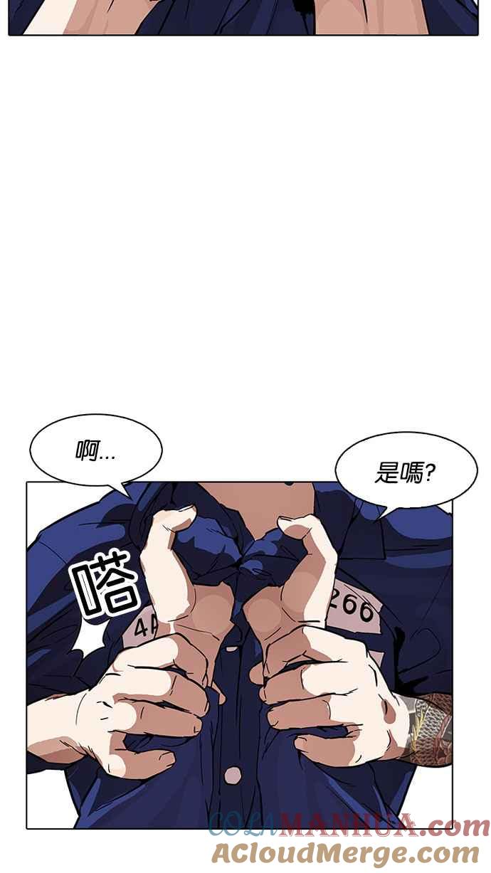 看脸时代 [第181话] 少年犯感化院 [02] 第5页