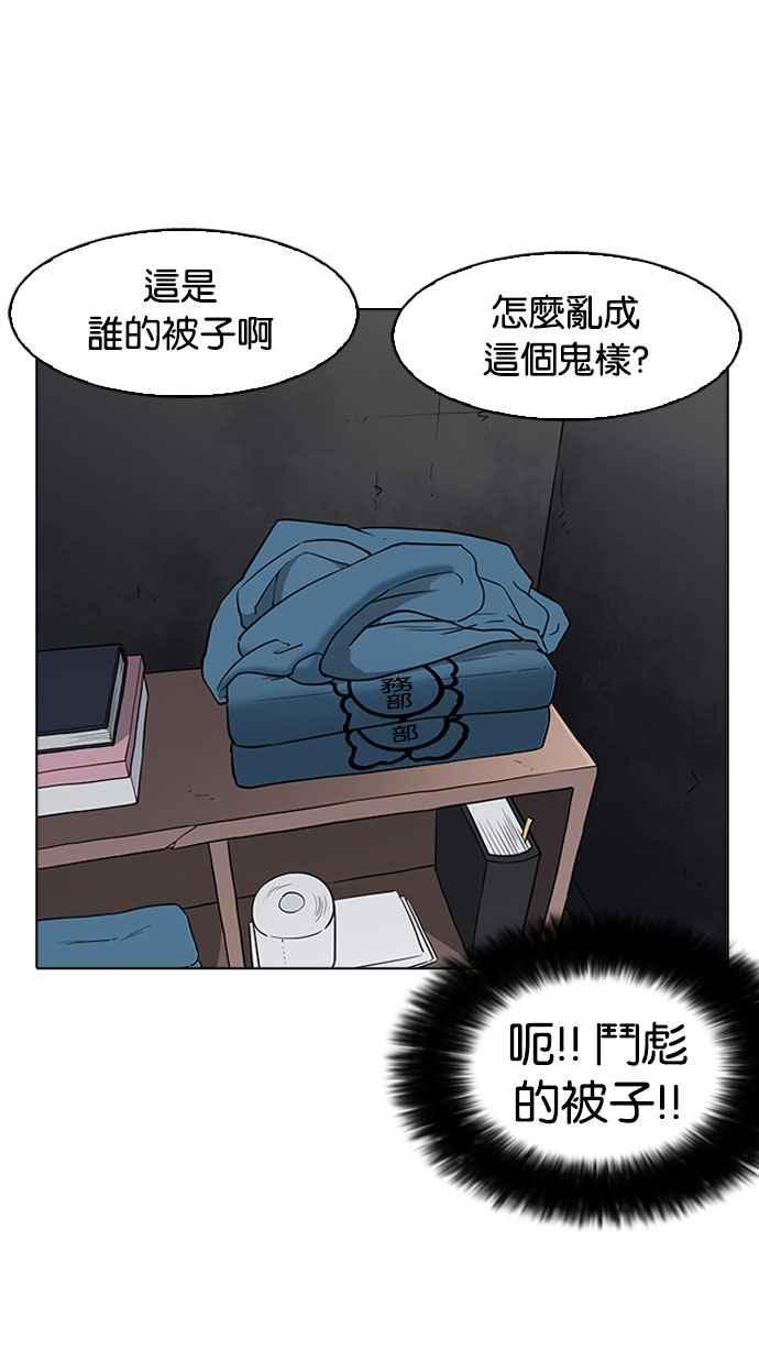看脸时代 [第181话] 少年犯感化院 [02] 第48页