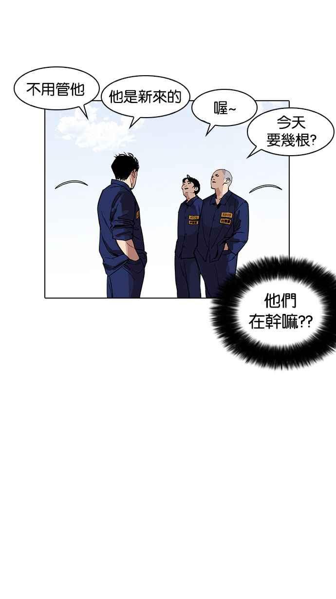 看脸时代 [第181话] 少年犯感化院 [02] 第79页