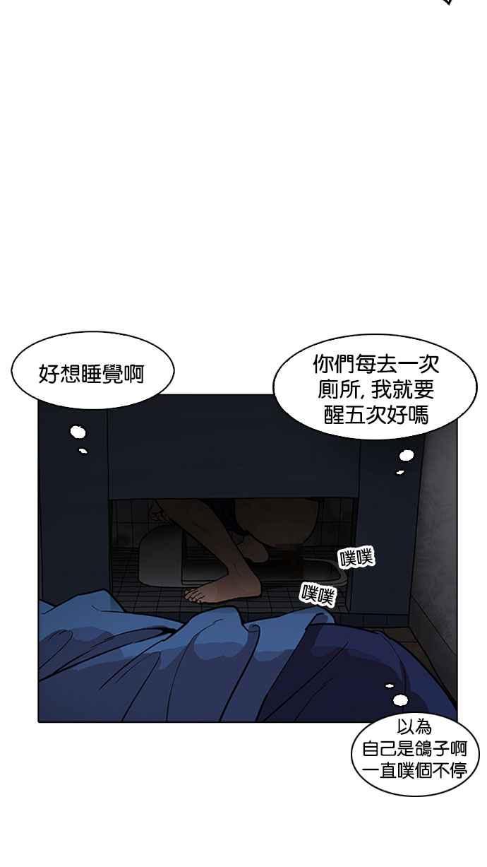 看脸时代 [第181话] 少年犯感化院 [02] 第23页