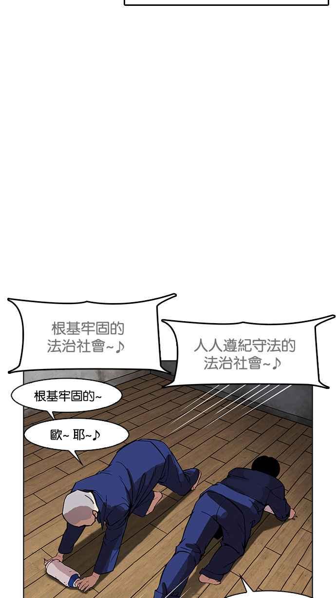 看脸时代 [第181话] 少年犯感化院 [02] 第34页