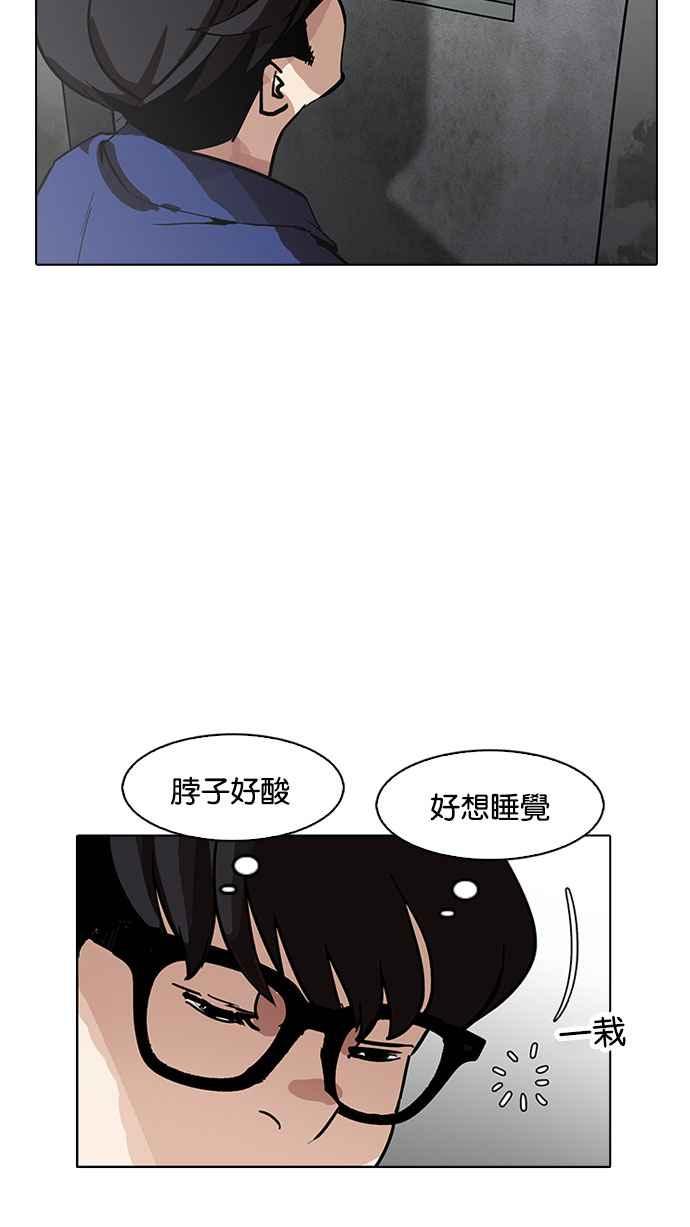 看脸时代 [第181话] 少年犯感化院 [02] 第114页
