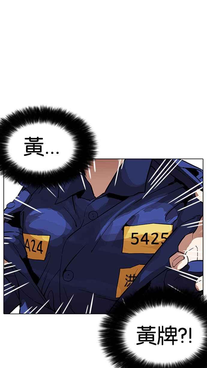 看脸时代 [第181话] 少年犯感化院 [02] 第8页