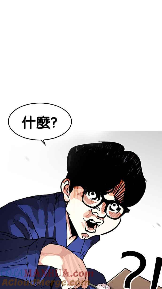 看脸时代 [第182话] 少年犯感化院 [03] 第69页