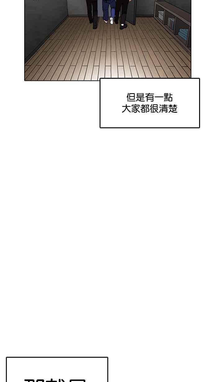 看脸时代 [第182话] 少年犯感化院 [03] 第44页