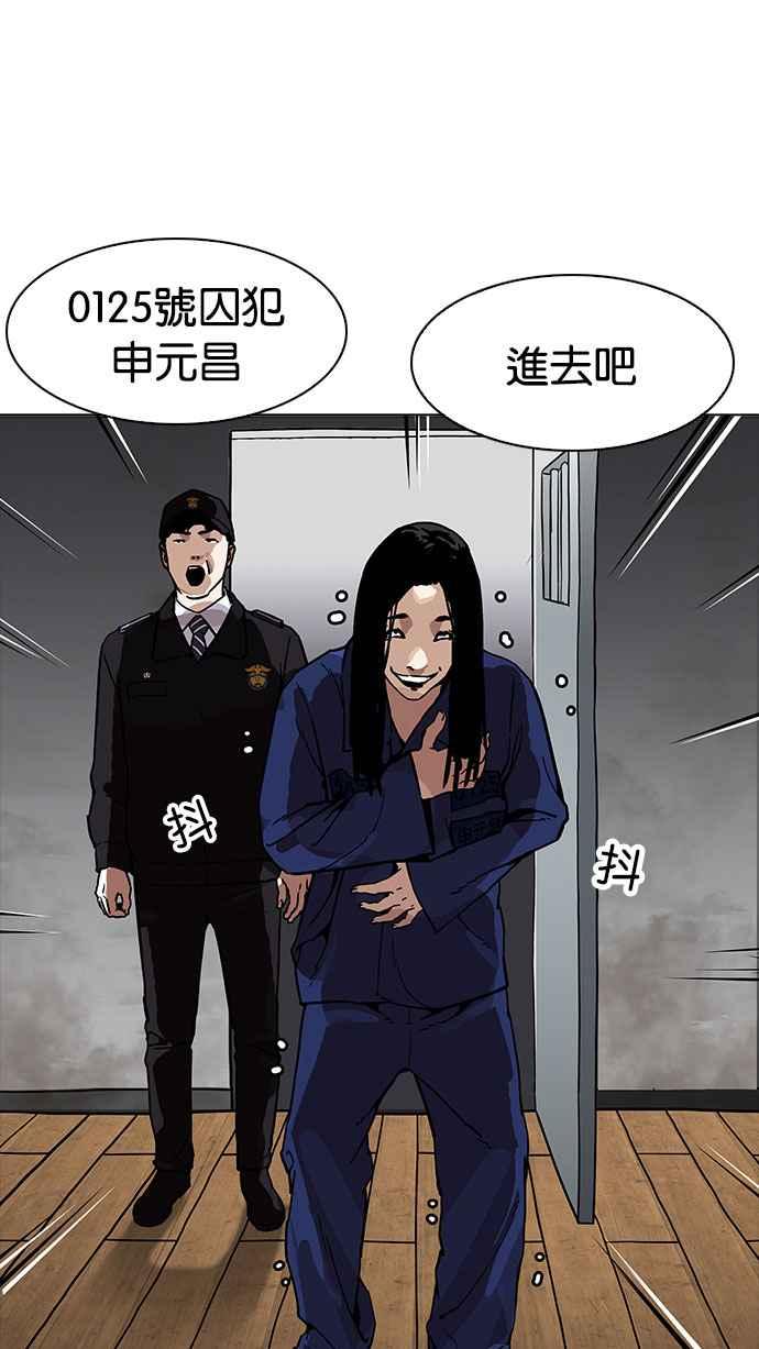 看脸时代 [第182话] 少年犯感化院 [03] 第107页