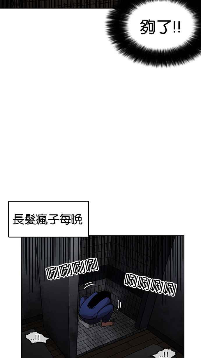看脸时代 [第182话] 少年犯感化院 [03] 第3页