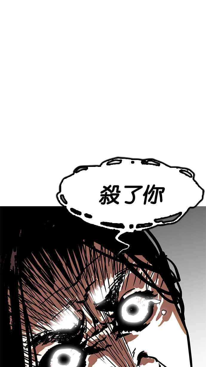看脸时代 [第182话] 少年犯感化院 [03] 第122页
