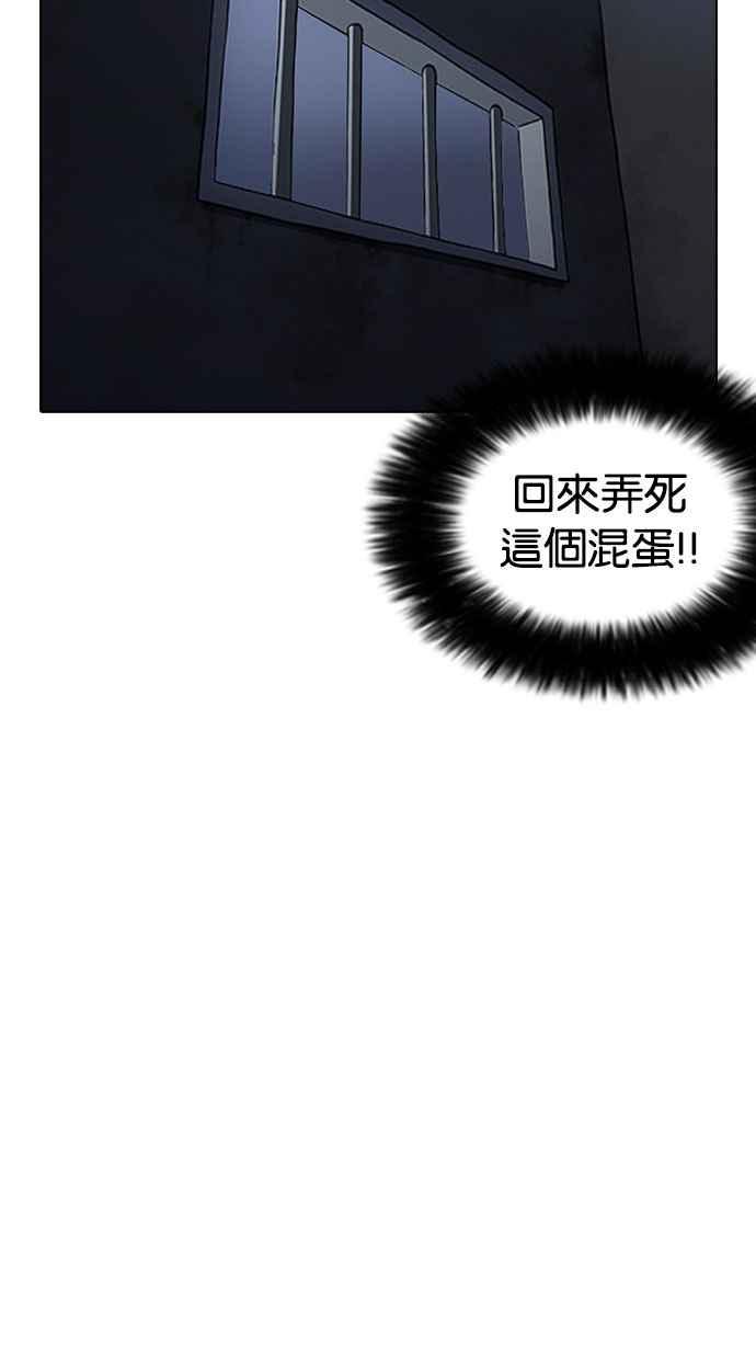 看脸时代 [第182话] 少年犯感化院 [03] 第104页