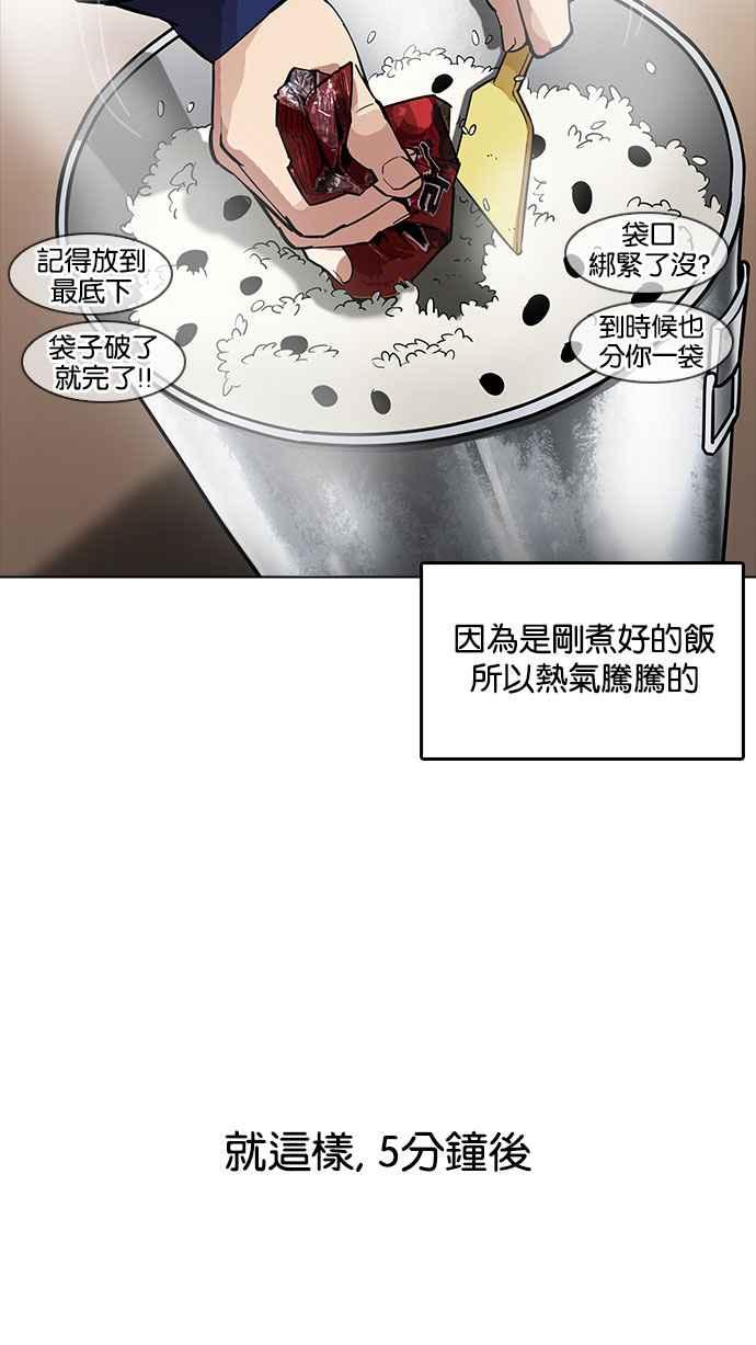 看脸时代 [第182话] 少年犯感化院 [03] 第63页
