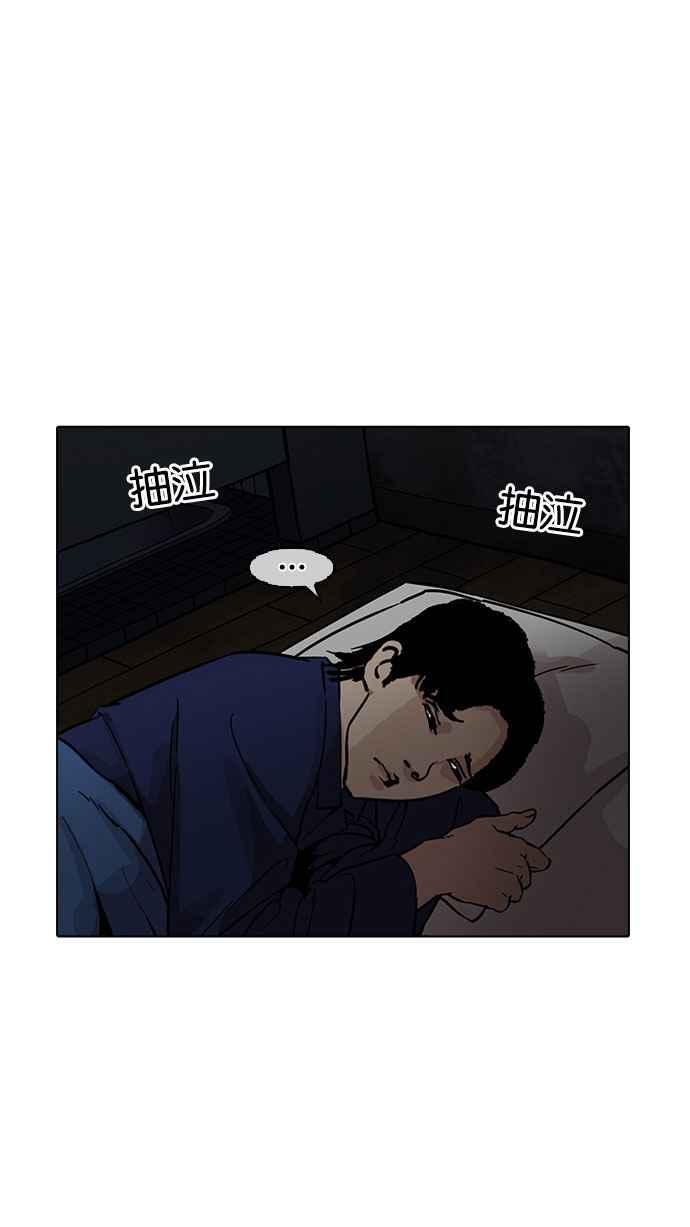 看脸时代 [第182话] 少年犯感化院 [03] 第98页