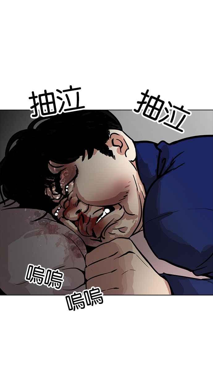 看脸时代 [第182话] 少年犯感化院 [03] 第100页