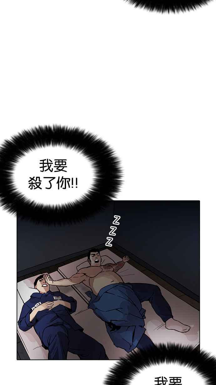 看脸时代 [第182话] 少年犯感化院 [03] 第102页