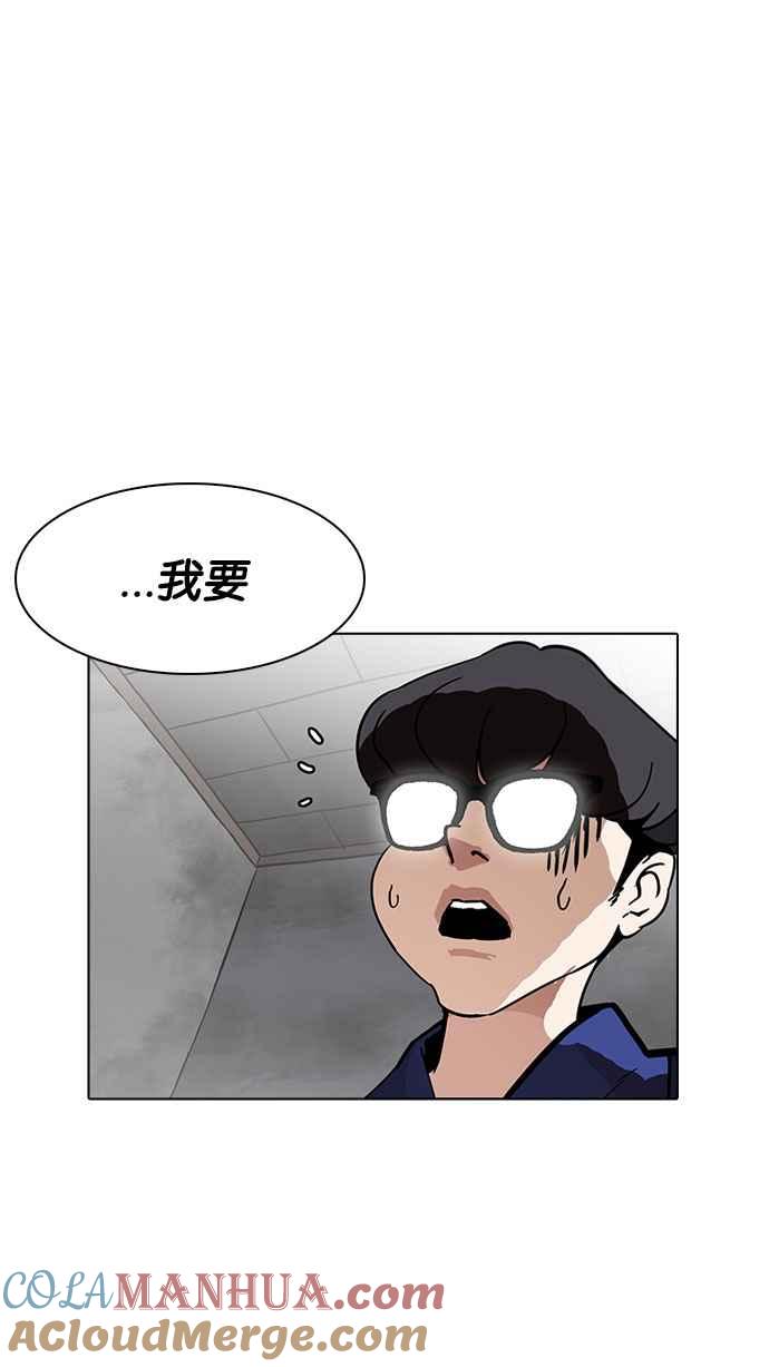 看脸时代 [第182话] 少年犯感化院 [03] 第121页