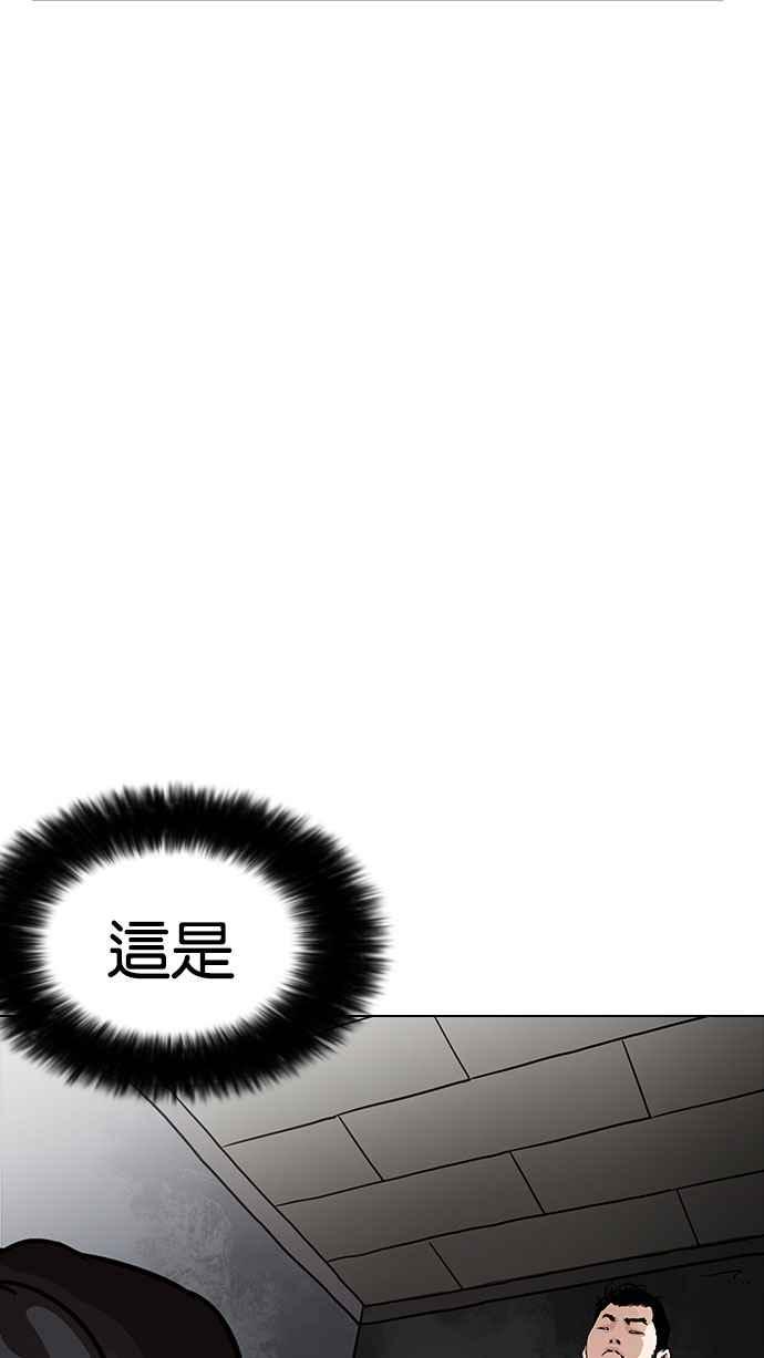 看脸时代 [第182话] 少年犯感化院 [03] 第12页