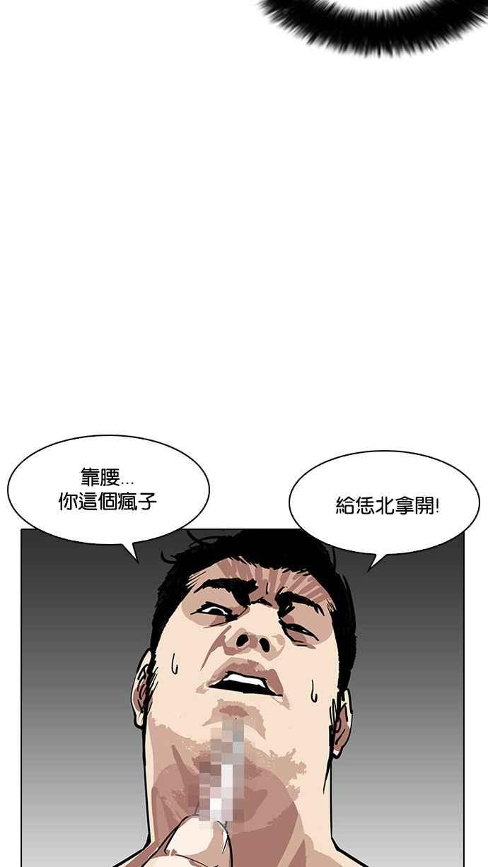 看脸时代 [第182话] 少年犯感化院 [03] 第15页