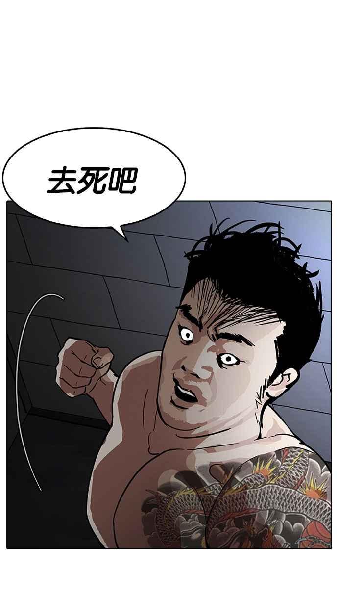 看脸时代 [第182话] 少年犯感化院 [03] 第95页