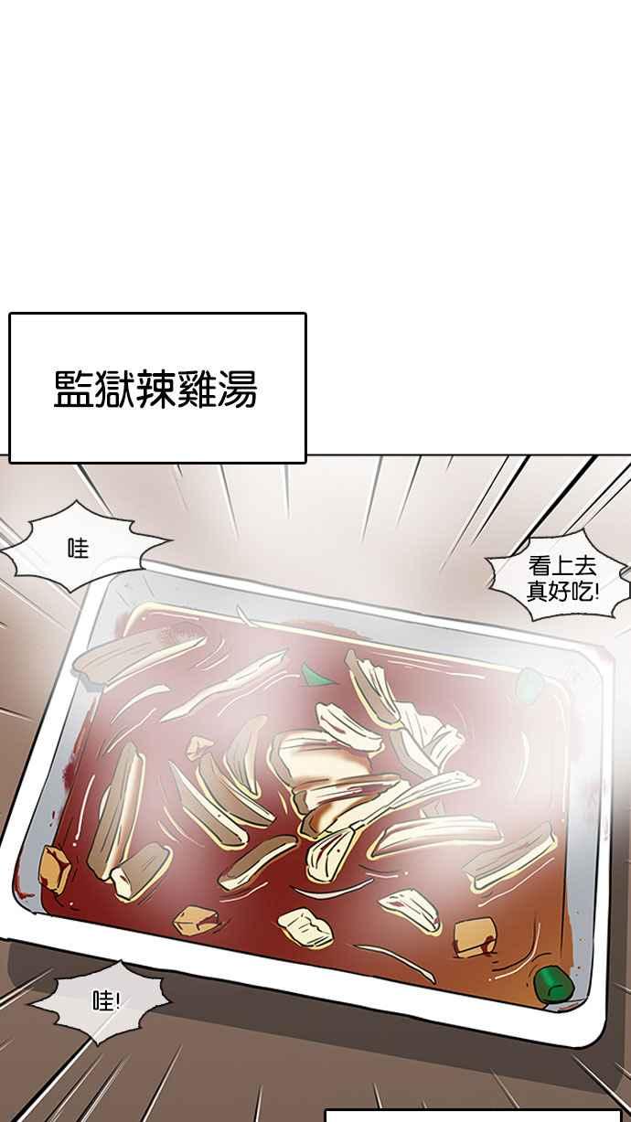 看脸时代 [第182话] 少年犯感化院 [03] 第64页