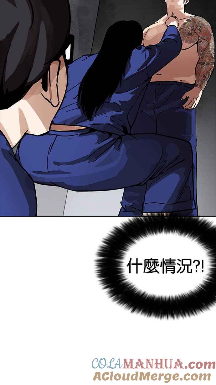 看脸时代 [第182话] 少年犯感化院 [03] 第13页
