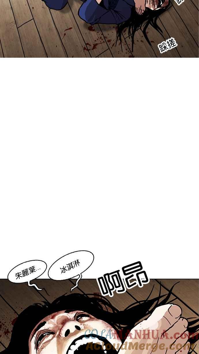 看脸时代 [第182话] 少年犯感化院 [03] 第33页
