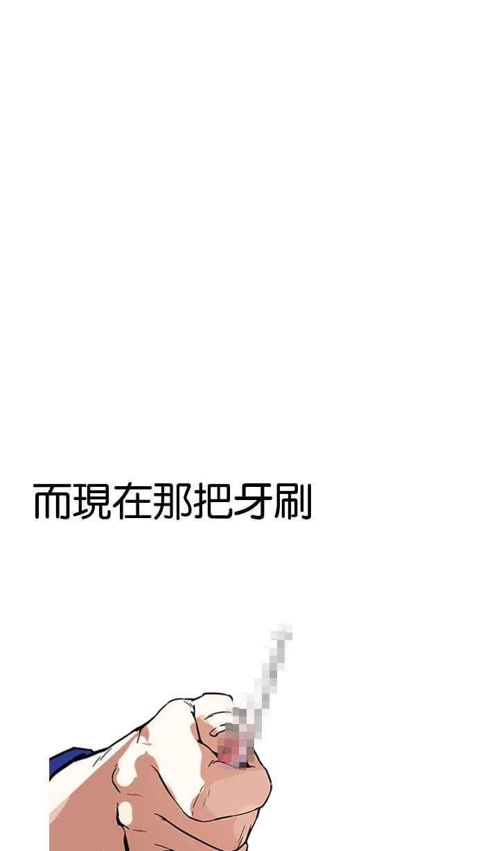 看脸时代 [第182话] 少年犯感化院 [03] 第7页